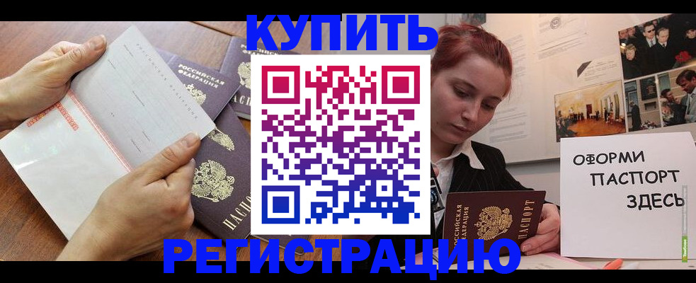 временная прописка в Ухте