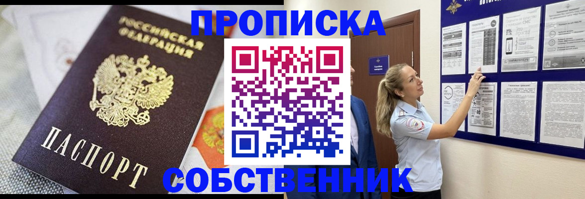 прописка для кредита в Ухте