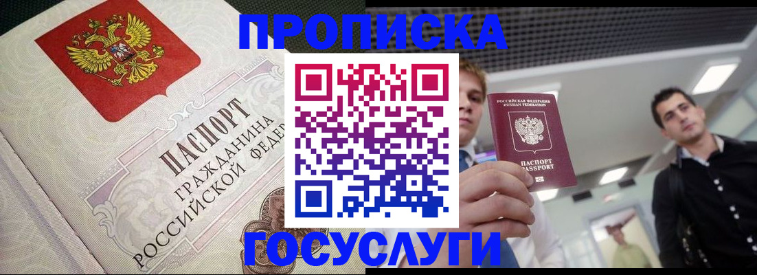 временная регистрация в квартире в Ухте